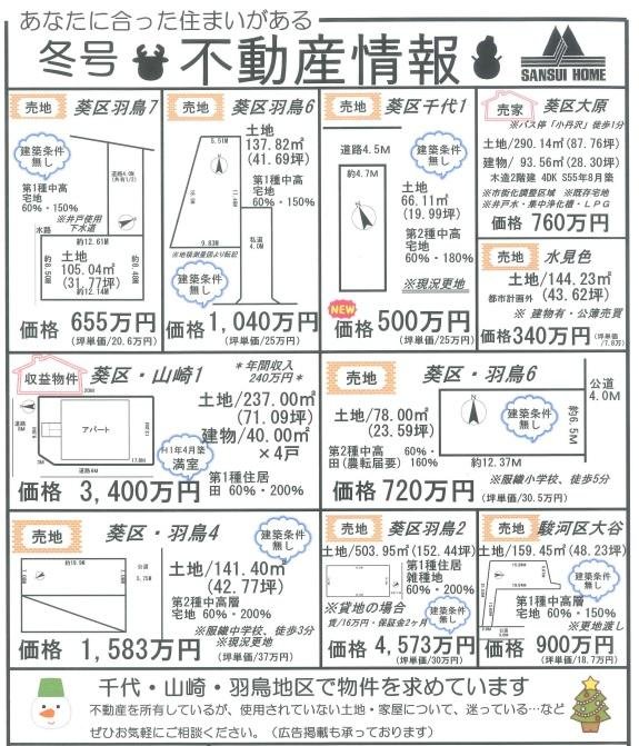 2025冬表